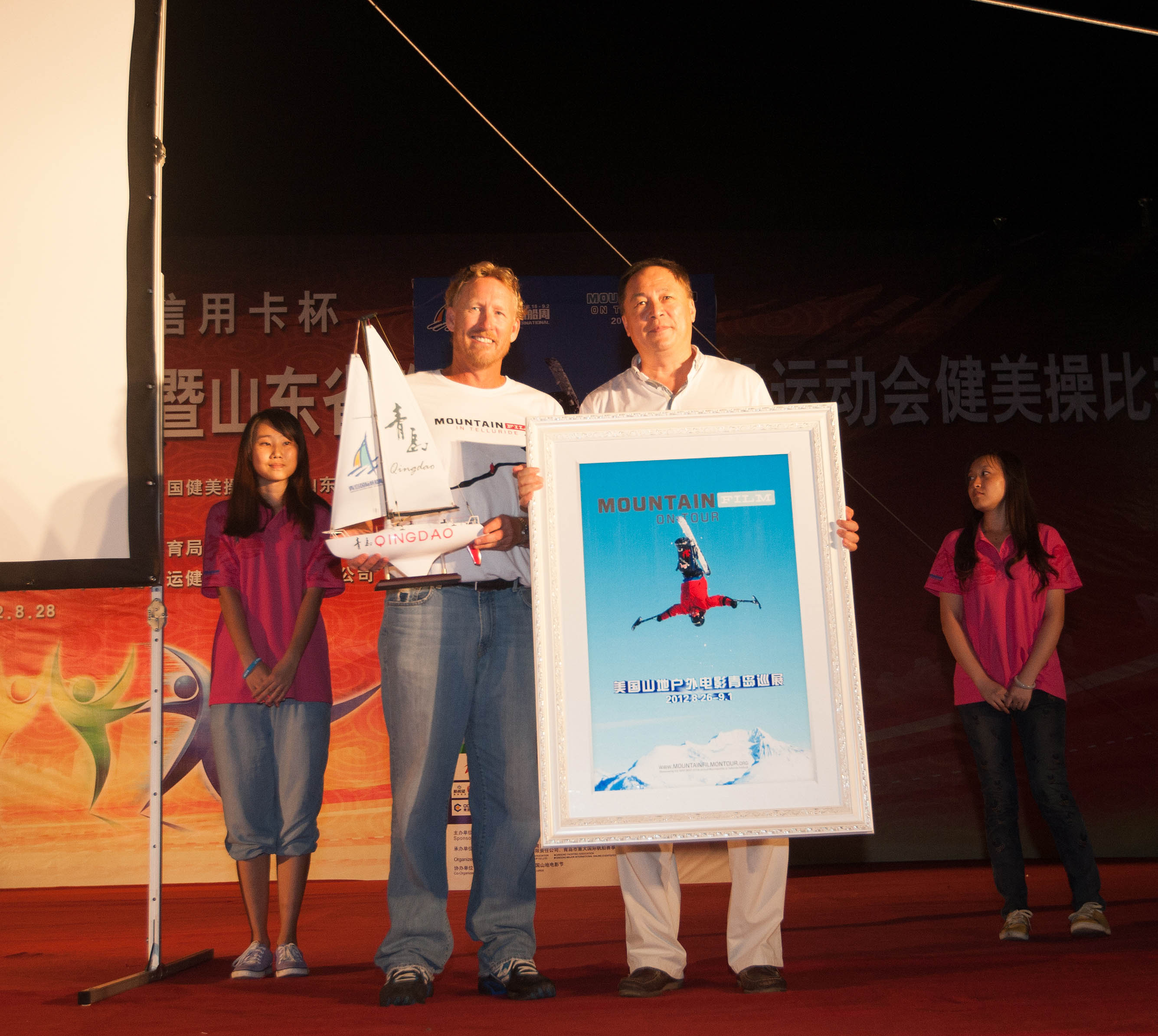 Mountainfilm on Tour Heads to Qingdao, China